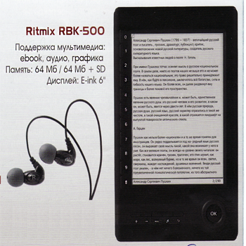 электронная книга Ritmix RBK-500/RBK-501
