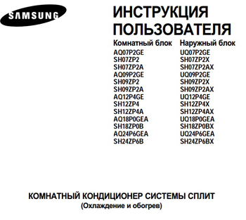 кондиционер Samsung SH07ZP2A/SH07ZP2AX
