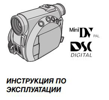 видеокамера JVC GR-D201