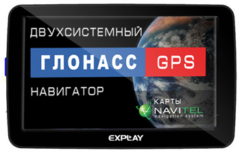 ГЛОНАСС/GPS-навигатор Explay GN-530